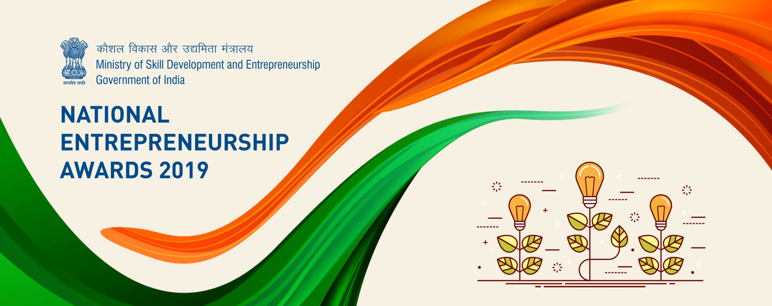 MSDE, GoI & IIT Madras